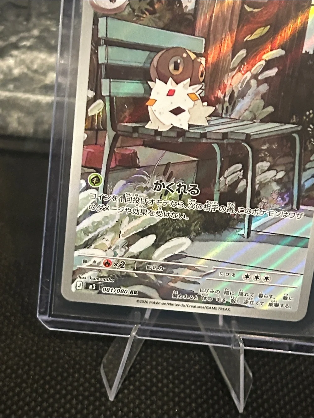 Pokemon Spewpa Art Rare Holo 081/080 from Nihil Zero Set (Japanese) M/NM